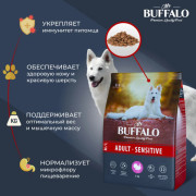 Mr.Buffalo ADULT MEDIUM & LARGE SENSITIVE корм сухой для взрослых собак средних и крупных пород с чувствительным пищеварением, индейка