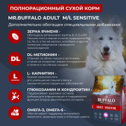 Mr.Buffalo ADULT MEDIUM & LARGE SENSITIVE корм сухой для взрослых собак средних и крупных пород с чувствительным пищеварением, индейка
