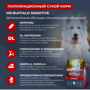 Mr.Buffalo ADULT MEDIUM & LARGE SENSITIVE корм сухой для взрослых собак средних и крупных пород с чувствительным пищеварением, ягненок