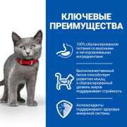 Hill's Science Plan Sterilised корм сухой для стерилизованных котят, курица