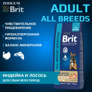 Brit Premium Dog Sensitive корм сухой для собак всех пород с чувствительным пищеварением, лосось и индейка