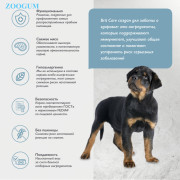 Brit Care Dog Adult Puppy&Junior Large Healthy Growth корм сухой для щенков крупных пород, беременных и кормящих собак, здоровый рост и развитие, с индейкой и ягненком