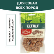 TiTBiT Колбасный двор лакомство для собак Нарезка Палермо, для чистки зубов, для поощрения, для игр