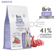 Brit Care Dog Adult Sensitive Healthy Digestion корм сухой для собак с чувствительным пищеварением, с индейкой и ягненком