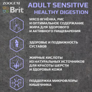 Brit Care Dog Adult Sensitive Healthy Digestion корм сухой для собак с чувствительным пищеварением, с индейкой и ягненком
