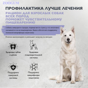 Brit Care Dog Adult Sensitive Healthy Digestion корм сухой для собак с чувствительным пищеварением, с индейкой и ягненком
