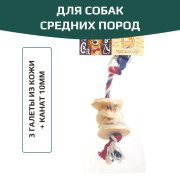TiTBiT лакомство для собак средних пород, три галеты из кожи плюс канат 10мм, для чистки зубов, для поощрения