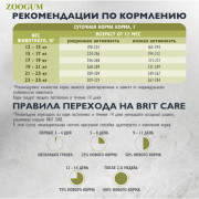 Brit Care Dog Adult Medium Healthy Skin&Shiny Coat корм сухой для собак средних пород, здоровая кожа и шерсть, с индейкой и лососем