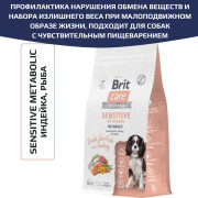 Brit Care Dog Adult Sensitive Metabolic корм сухой для собак, улучшенный обмен веществ, с индейкой и морской рыбой