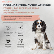 Brit Care Dog Adult Sensitive Metabolic корм сухой для собак, улучшенный обмен веществ, с индейкой и морской рыбой