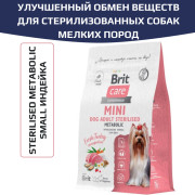 Brit Care Adult Dog Small Sterilised Metabolic корм сухой для стерилизованных собак мелких пород, улучшенный обмен веществ, с индейкой