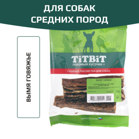 TiTBiT лакомство для собак Вымя говяжье, для чистки зубов, для поощрения