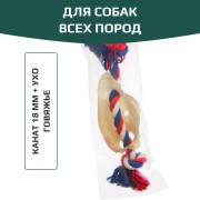 TiTBiT лакомство для собак всех пород, канат 18 мм + ухо говяжье