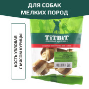 TiTBiT лакомство для собак мелких пород, кость узловая с мясом курицы