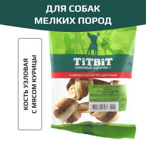 TiTBiT лакомство для собак мелких пород, кость узловая с мясом курицы