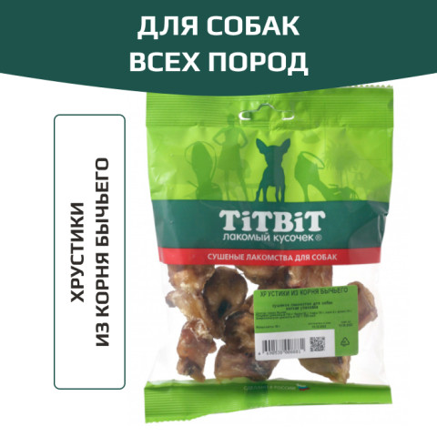 TiTBiT лакомство для собак Хрустики из корня бычьего, для чистки зубов, для поощрения