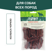 TiTBiT Золотая коллекция лакомство для собак Колбаса Чоризо, для поощрения