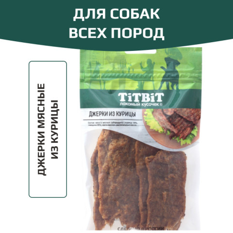 TiTBiT Меню от Шефа лакомство для собак Джерки мясные из курицы, для поощрения