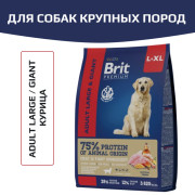 Brit Premium Dog Adult Large and Giant корм сухой для собак крупных и гигантских пород, курица