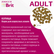 Brit Premium Cat Adult Chicken корм сухой для кошек, курица