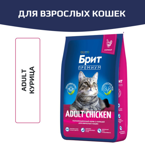 Brit Premium Cat Adult Chicken корм сухой для кошек, курица