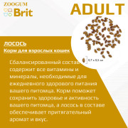 Brit Premium Cat Adult Salmon корм сухой для кошек, лосось