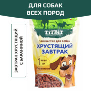 TiTBiT завтрак хрустящий для собак всех пород, с бараниной