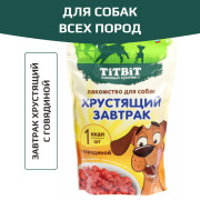 TiTBiT завтрак хрустящий для собак всех пород, с говядиной