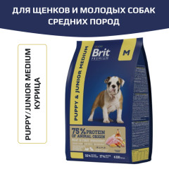 Brit Premium Dog Puppy and Junior Medium корм сухой для щенков средних пород, курица