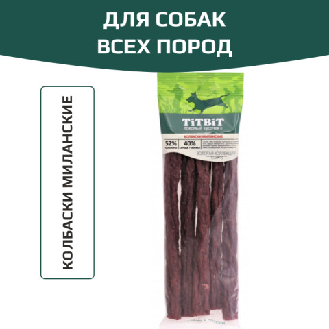 TiTBiT Золотая коллекция лакомство для собак Колбаски Миланские, для поощрения
