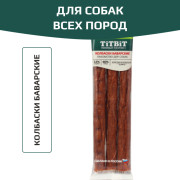TiTBiT Золотая коллекция лакомство для собак Колбаски Баварские, для поощрения