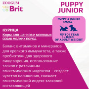 Brit Premium Dog Puppy and Junior Small корм сухой для щенков мелких пород, курица