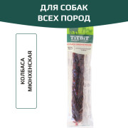 TiTBiT Золотая коллекция лакомство для собак Колбаса Мюнхенская, для поощрения