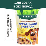 TiTBiT завтрак хрустящий для собак всех пород, с индейкой
