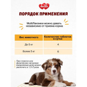 MultiЛакомки лакомство Мой малыш для щенков