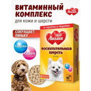 MultiЛакомки лакомство Восхитительная шерсть для собак