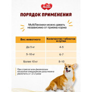 MultiЛакомки лакомство Восхитительная шерсть для собак