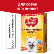 MultiЛакомки лакомство Восхитительная шерсть для собак