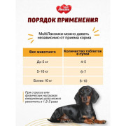 MultiЛакомки лакомство Морские водоросли для собак