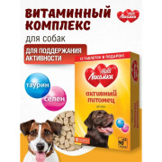 MultiЛакомки лакомство Активный питомец для собак