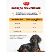 MultiЛакомки лакомство Активный питомец для собак