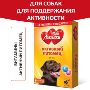 MultiЛакомки лакомство Активный питомец для собак