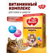 MultiЛакомки лакомство Восхитительная шерсть для кошек