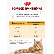 MultiЛакомки лакомство Восхитительная шерсть для кошек