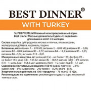Best Dinner Super Premium корм консервированный для кошек и котят с 6 месяцев, мясные деликатесы суфле с индейкой