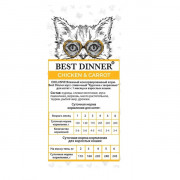 Best Dinner Exclusive корм консервированный для кошек и котят, мусс сливочный курочка с морковью