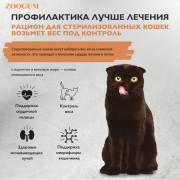 Brit Care Cat Sterilised Weight Control корм сухой для стерилизованных кошек, с морской рыбой и индейкой