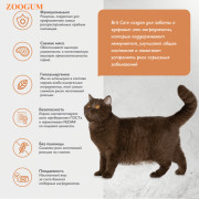 Brit Care Cat Sterilised Weight Control корм сухой для стерилизованных кошек, с морской рыбой и индейкой