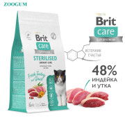 Brit Care Cat Sterilised Urinary Care корм сухой для стерилизованных кошек, с индейкой и уткой