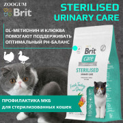 Brit Care Cat Sterilised Urinary Care корм сухой для стерилизованных кошек, с индейкой и уткой